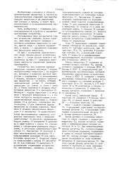 Устройство для подрезки выводов микросхем (патент 1307616)