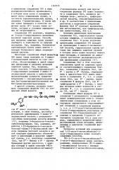 Способ получения 1-/3-окси-4-метоксибензоил/-3-окси-2- пирролидинона (патент 1143315)
