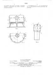 Устройство для сжигания горючей жидкости (патент 408596)