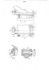 Заливочное устройство центробежной машины (патент 553039)