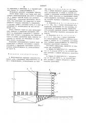 Ветрозащитное торцовое закрытие плавучего дока (патент 543547)