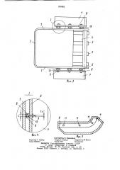 Ковш экскаватора-драглайна (патент 950862)