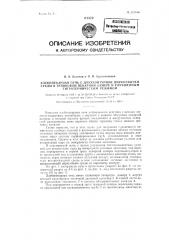 Хлебопекарная печь системы н.в. беликова и н.и. краснопевцева с двухконтурной циркуляцией среды тупиковой пекарной камеры и улучшенным гигротермическим режимом. (патент 124886)