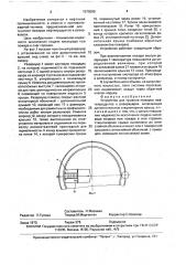 Устройство для тушения пожаров нефтепродуктов в резервуарах (патент 1579509)