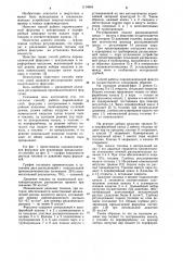 Способ работы паромеханической форсунки (патент 1114854)