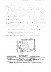 Устройство для смешивания волокнистого материала (патент 1670003)