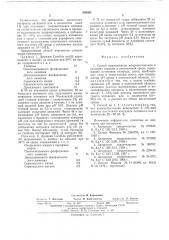 Способ выращивания микроорганизмов (патент 550421)
