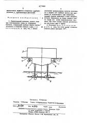 Движительный комплекс малого хода при глиссировании судов на подводных крыльях (патент 477895)