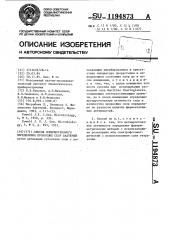 Способ количественного определения проросших спор бактерий (патент 1194873)