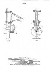 Захватно-срезающее устройство лесозаготовительной машины (патент 534204)