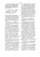 Способ получения 3-фенокси-4-фторбензиловых эфиров алкоксииминометилциклопропанкарбоновых кислот (патент 1187715)