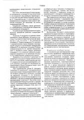 Устройство для группирования и подачи штучных предметов (патент 1798263)