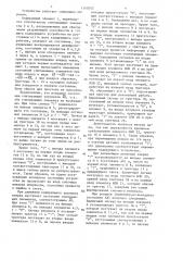 Реверсивный импульсный датчик перемещения (патент 1345052)