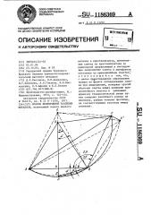 Способ непрерывной разливки металлов (патент 1186369)