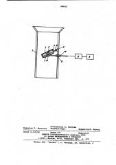 Устройство для измерения влажности сыпучих материалов (патент 989425)