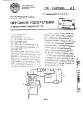 Устройство для измерения угла поворота вала (патент 1432406)