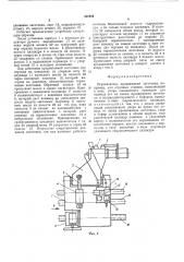 Ограничитель продвижения заготовки (патент 522922)