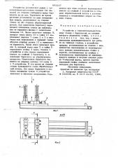 Устройство к горизонтальнорасточному станку (патент 691247)