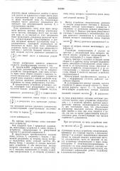 Преобразователь частоты в код с непрерывнымотсчетом (патент 310383)