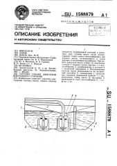 Система смазки двигателя внутреннего сгорания (патент 1588879)