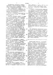 Планетарный редуктор (патент 1634897)