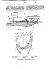 Устройство для облова водных организмов (патент 1126266)