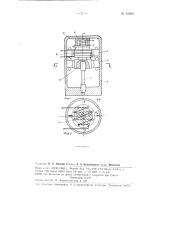 Электромагнитная машина для испытания металлов на усталость при сложнонапряженном состоянии (патент 81666)