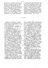 Устройство для цифровой передачи звуковых сигналов (патент 1241477)