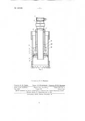 Способ наращивания колонны обсадных труб при гидравлическом бурении водяных скважин (патент 145189)