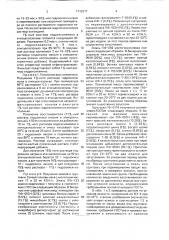 Способ восстановления загустевших лакокрасочных материалов на алкидной основе (патент 1712377)