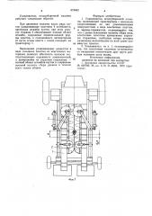 Улавливатель ягодоуборочной машины (патент 873942)