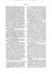 Способ селективного складирования и хранения хвостов (патент 1717818)