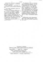 Поилка для животных (патент 1181602)