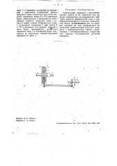 Планетарная передача (патент 34588)