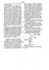 N- @ 6-метокси-5-(перфторалкил)-1-нафтоил @ -n-метилглицин или его тионафтоильные аналоги в качестве ингибитора альдозоредуктазы (патент 1468897)