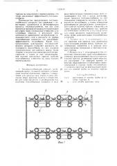 Тепломассообменный аппарат (патент 1528519)