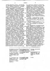 Суспензия для изготовления многослойных оболочковых форм по выплавляемым моделям (патент 1039635)