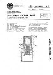 Способ переработки маслосодержащих отходов шлифования и установка для его осуществления (патент 1589009)
