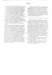 Упругая муфта (патент 564461)