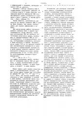 Устройство для контроля телеграфного тракта (патент 1540024)