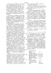Полимерцементная смесь (патент 1289846)