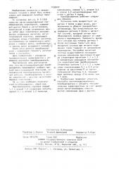 Магнитомодуляционный преобразователь перемещений (патент 1035407)