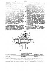 Шарнирно-компенсирующее устройство трубопроводов (патент 1560876)
