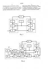Устройство для управления п-ступенчатым дифференциальным шаговым двигателем (патент 452906)