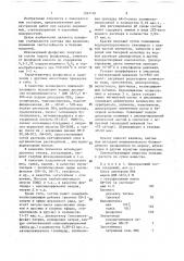 Лакокрасочный состав (патент 1397465)
