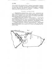 Передвижная бронированная огневая точка (патент 67852)
