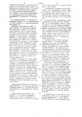 Фрикционная муфта сцепления (патент 1256702)
