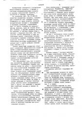 Охладитель воздуха (патент 1092059)