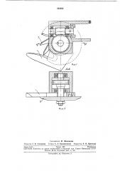 Ручные ножницы для резки сетки (патент 252052)