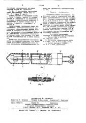 Галогенная лампа накаливания (патент 785909)